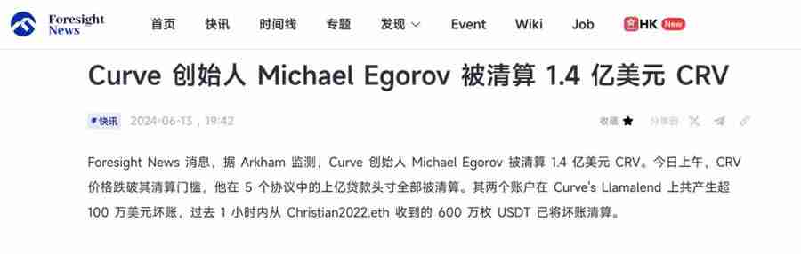 DeFi龙头币CRV暴涨超50%,另外3种生态币也值得关注